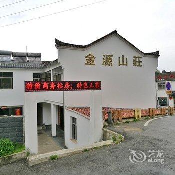 九华山金源山庄(近肉身宝殿)酒店提供图片