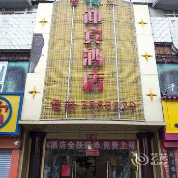 珠海宝江迎宾酒店酒店提供图片