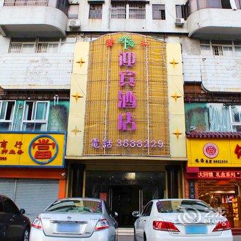 珠海宝江迎宾酒店酒店提供图片