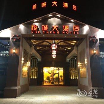 昆明悦诚大酒店酒店提供图片