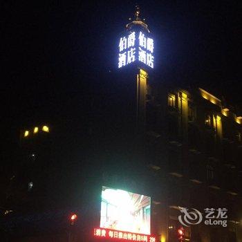 哈尔滨伯爵大酒店(中央大街店)用户上传图片