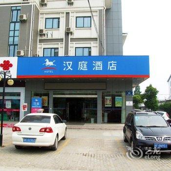 汉庭酒店(扬州江阳工业园)(原扬州扬子江北路店)酒店提供图片