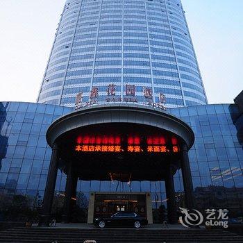 南阳嘉鑫花园酒店酒店提供图片