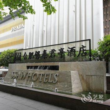 合肥银泰君亭酒店酒店提供图片