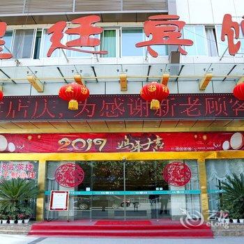 巴中皇廷宾馆酒店提供图片