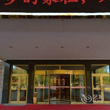 克拉玛依汇利石油民俗风情园酒店酒店提供图片