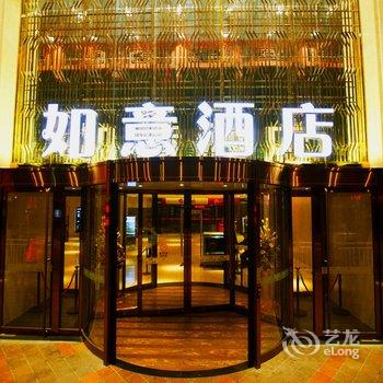 乌鲁木齐如意酒店酒店提供图片