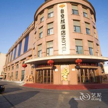 自安然酒店(哈尔滨太阳岛万达店)酒店提供图片