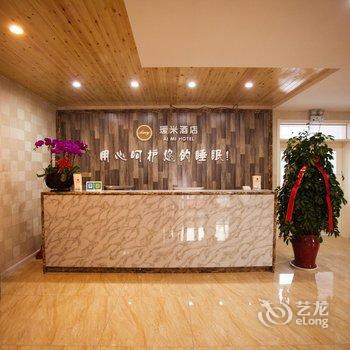 瑷米酒店(荣成高铁站店)酒店提供图片