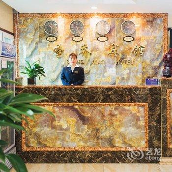 承德圣乔宾馆酒店提供图片