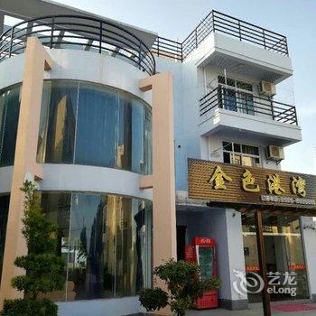 东山金色港湾海景别墅(漳州)酒店提供图片