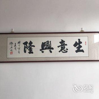 绥中县戴河明珠海鲜农家院(原海之缘)酒店提供图片