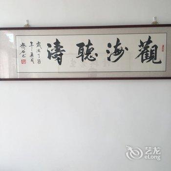 绥中县戴河明珠海鲜农家院(原海之缘)酒店提供图片