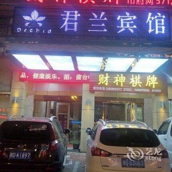 永康君兰宾馆酒店提供图片