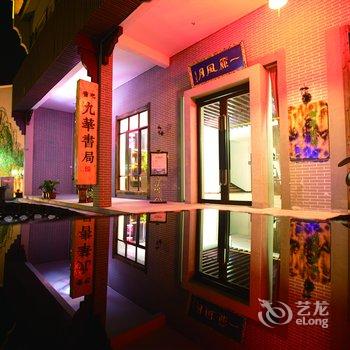 九华山水街度假酒店酒店提供图片