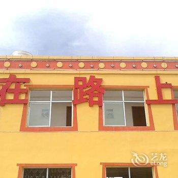 青海湖在路上酒店酒店提供图片