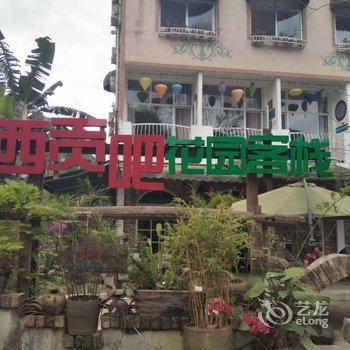 大新明仕西贡吧酒店酒店提供图片