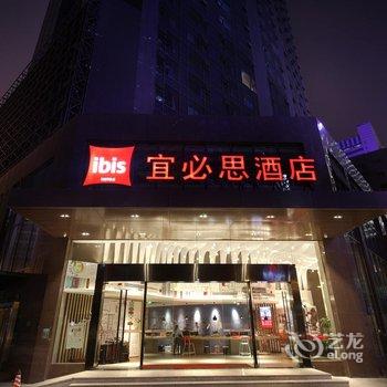 宜必思酒店(成都春熙路太古里店)酒店提供图片