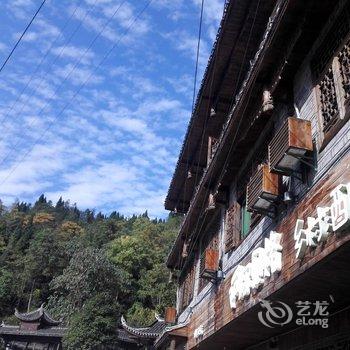 边城阿尔贝格乡村酒店(茶峒)酒店提供图片