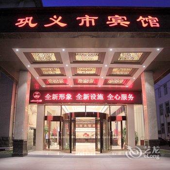 巩义市宾馆酒店提供图片