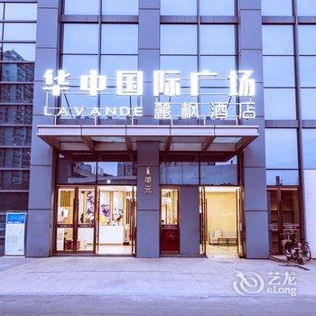 麗枫酒店(武汉竹叶山地铁站店)酒店提供图片