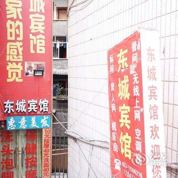 重庆东城宾馆(涪陵)酒店提供图片