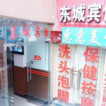 重庆东城宾馆(涪陵)酒店提供图片