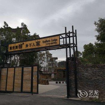阳朔乡下人家花园酒店酒店提供图片