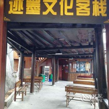 迹墨文化客栈(西江千户苗寨店)酒店提供图片