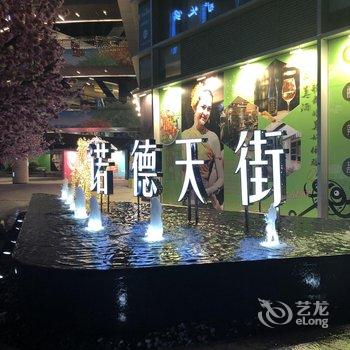 广州觅觉主题公寓酒店提供图片