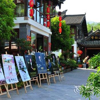 都江堰青城后山紫钰山庄酒店提供图片