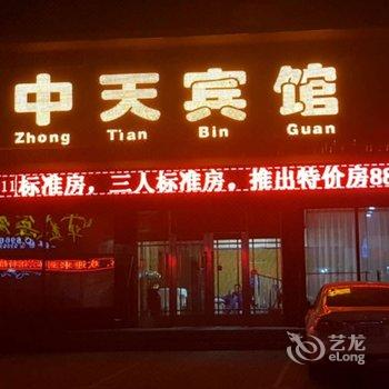 绥中中天宾馆酒店提供图片