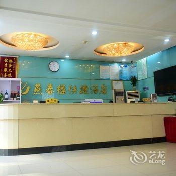 任丘燕春楼快捷酒店酒店提供图片