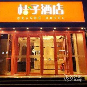 郑州桔子酒店(人民公园店)酒店提供图片