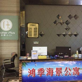 Q+鸿季海景公寓(大连东港店)酒店提供图片