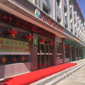 Q+嘉峪关万悦商务宾馆酒店提供图片