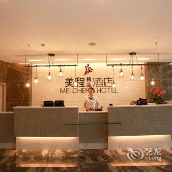 美程精品酒店(成都温江店)酒店提供图片