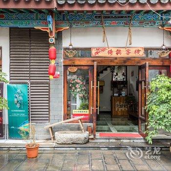 黔南荔波古镇倚典客栈酒店提供图片