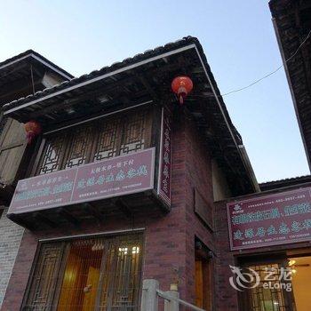 漳州南靖土楼鑫源客栈酒店提供图片