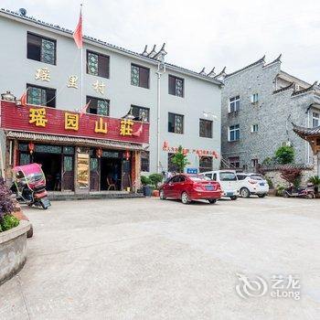 景德镇瑶园山庄公寓酒店提供图片