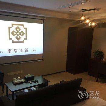 南京亚锦影院主题酒店公寓酒店提供图片