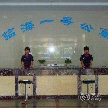 秦皇岛黄金海岸临海一号酒店式公寓酒店提供图片