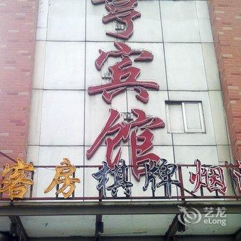 上海馨亨商务宾馆