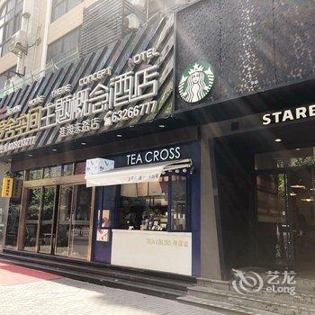 爱舍空间主题酒店(上海人民广场店)酒店提供图片