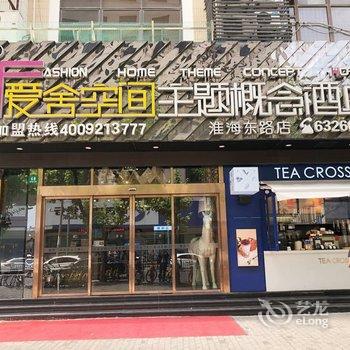 爱舍空间主题酒店(上海人民广场店)酒店提供图片