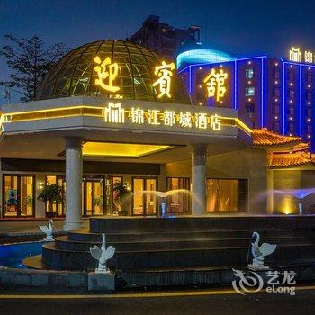 锦江都城酒店(清远迎宾馆店)酒店提供图片