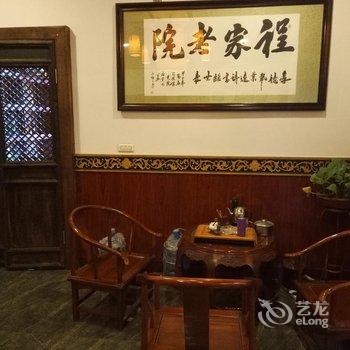 平遥程家老院民俗宾馆(海子街店)酒店提供图片