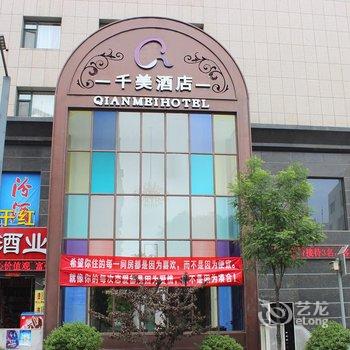 千美酒店(太原高新区店)酒店提供图片