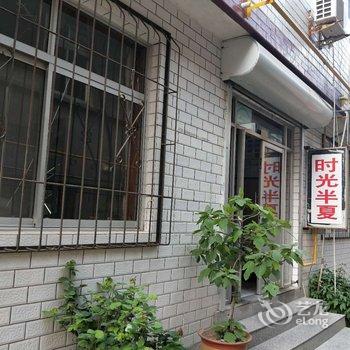 北戴河时光半夏客栈(原晓英旅馆)酒店提供图片