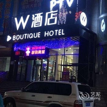 伊宁市W酒店酒店提供图片